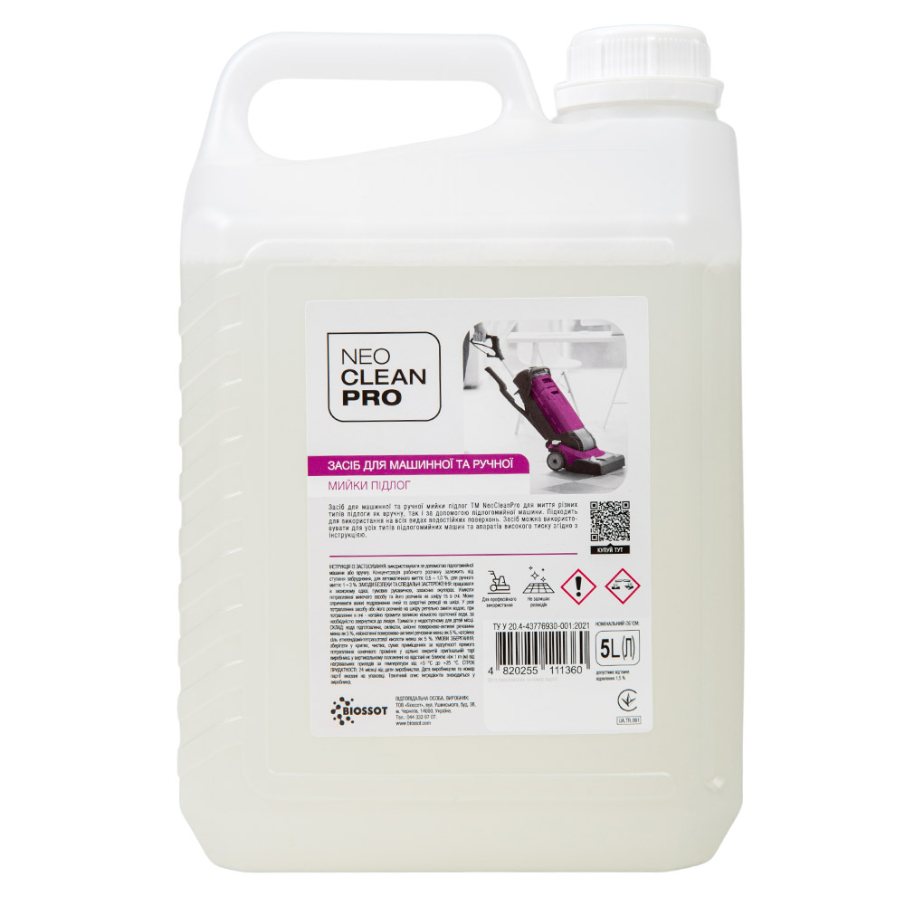 NeoCleanPro Засіб для машинної та ручної мийки підлог 5л